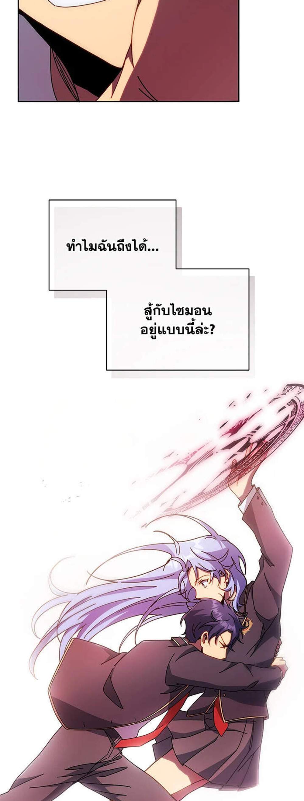 Necromancer Academy’s Genius Summoner แปลไทย