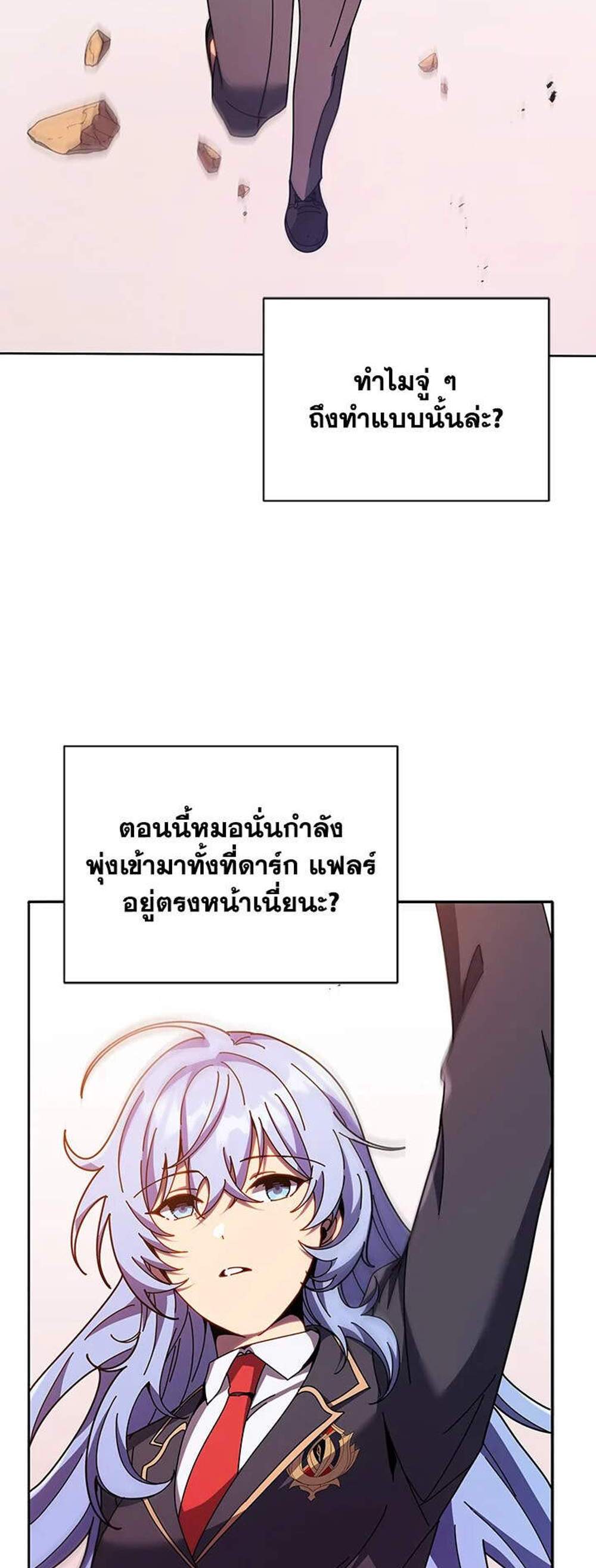 Necromancer Academy’s Genius Summoner แปลไทย