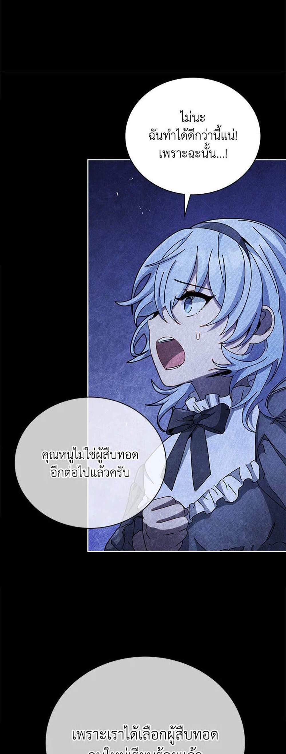 Necromancer Academy’s Genius Summoner แปลไทย