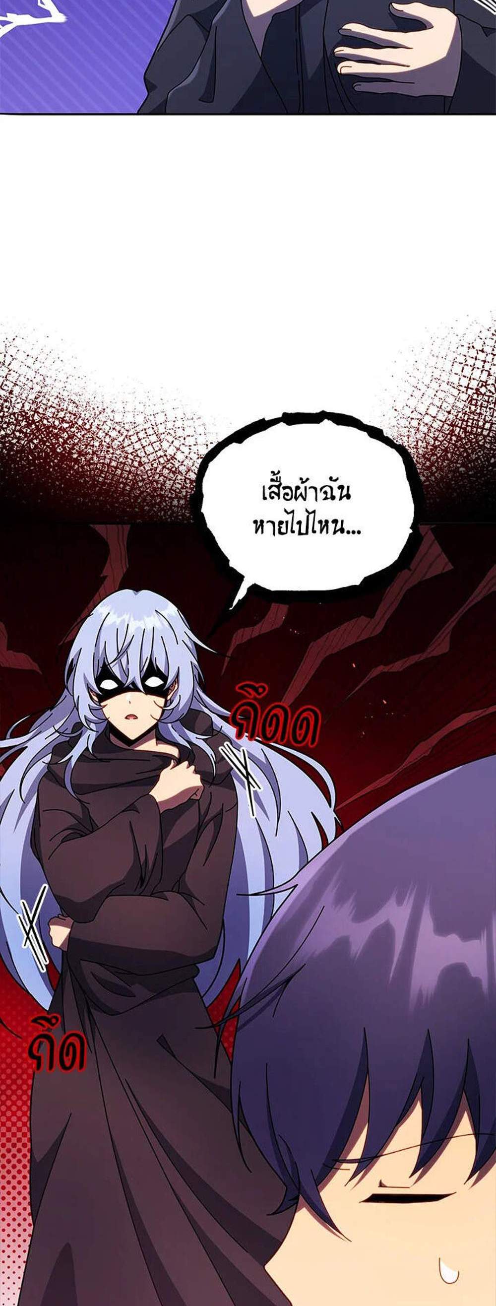 Necromancer Academy’s Genius Summoner แปลไทย