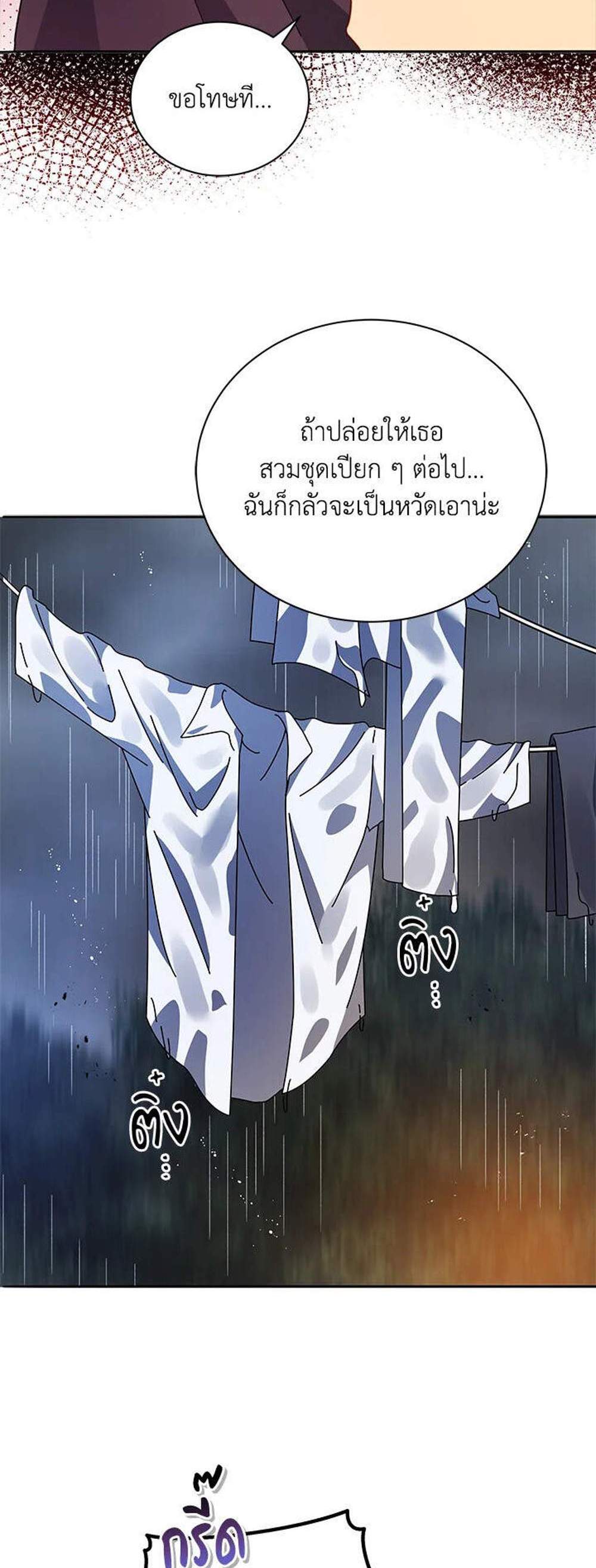 Necromancer Academy’s Genius Summoner แปลไทย