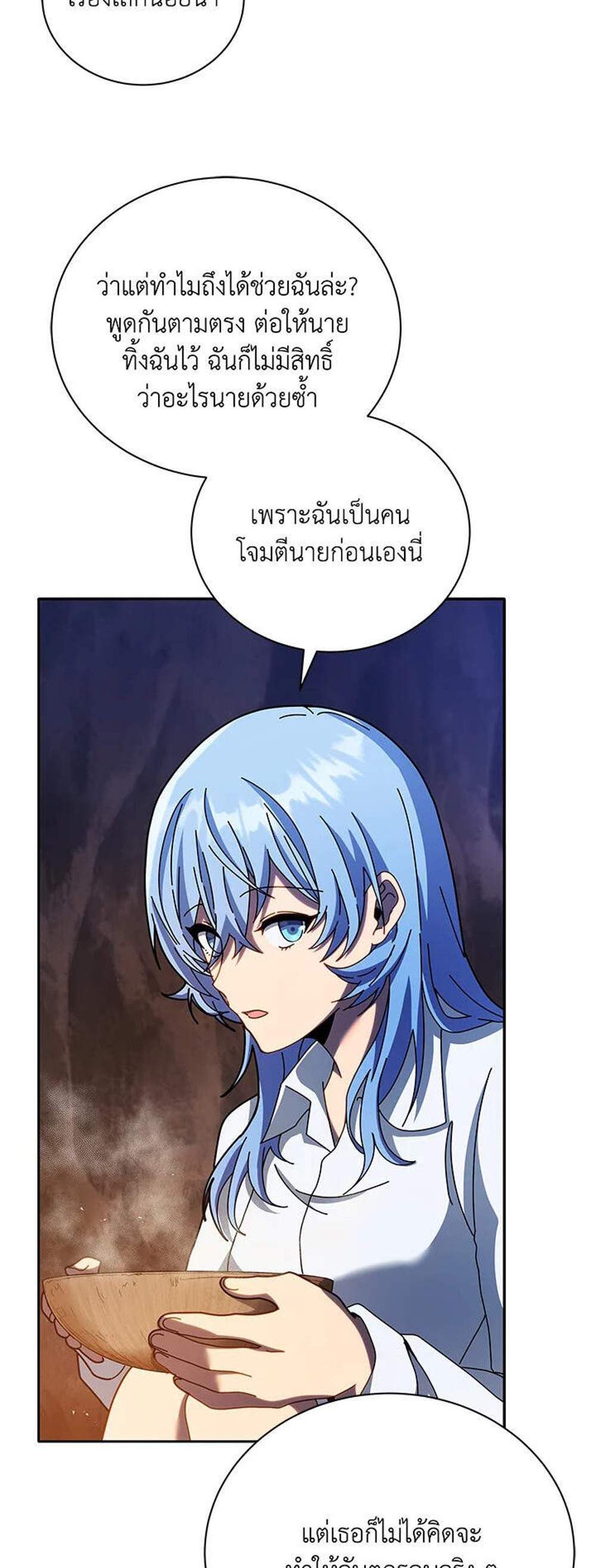 Necromancer Academy’s Genius Summoner แปลไทย