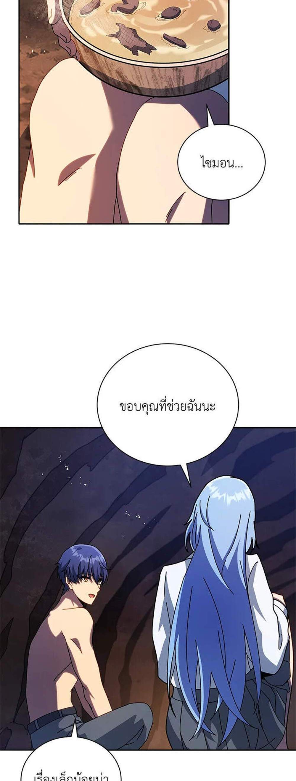 Necromancer Academy’s Genius Summoner แปลไทย