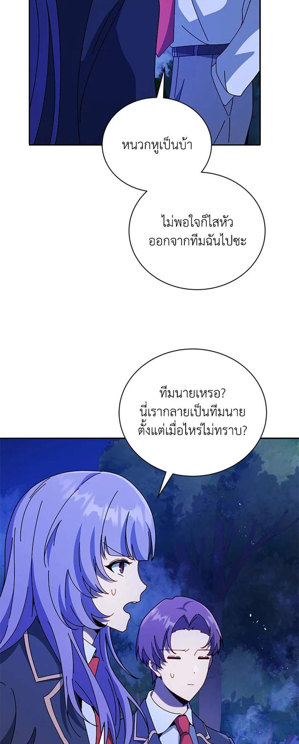 Necromancer Academy’s Genius Summoner แปลไทย