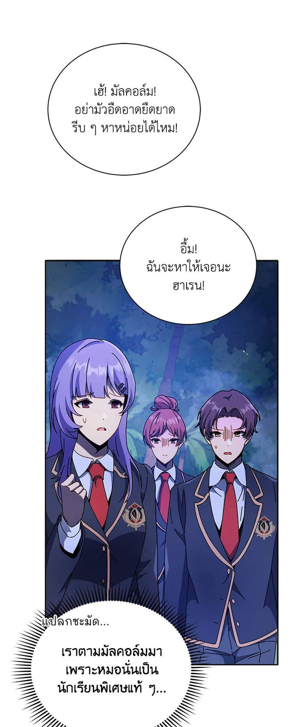 Necromancer Academy’s Genius Summoner แปลไทย