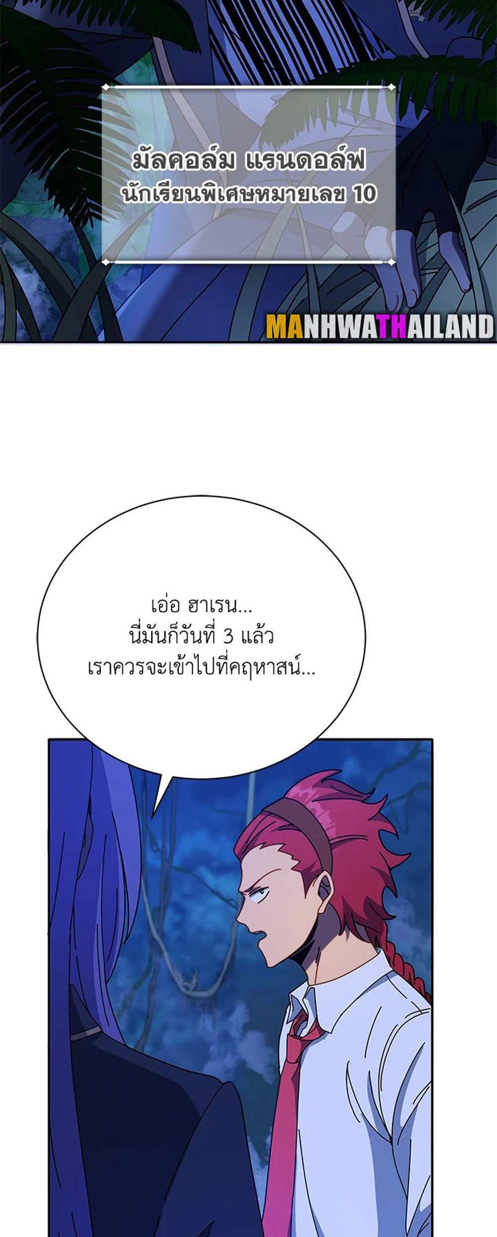 Necromancer Academy’s Genius Summoner แปลไทย