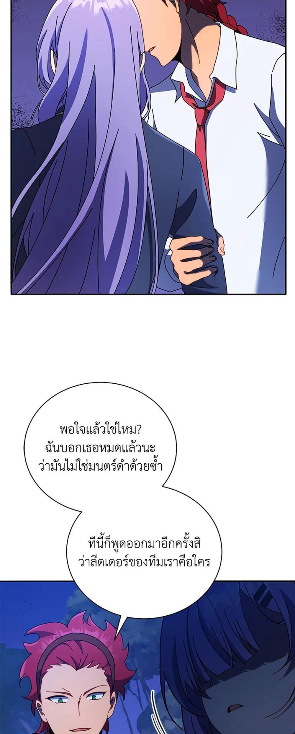 Necromancer Academy’s Genius Summoner แปลไทย