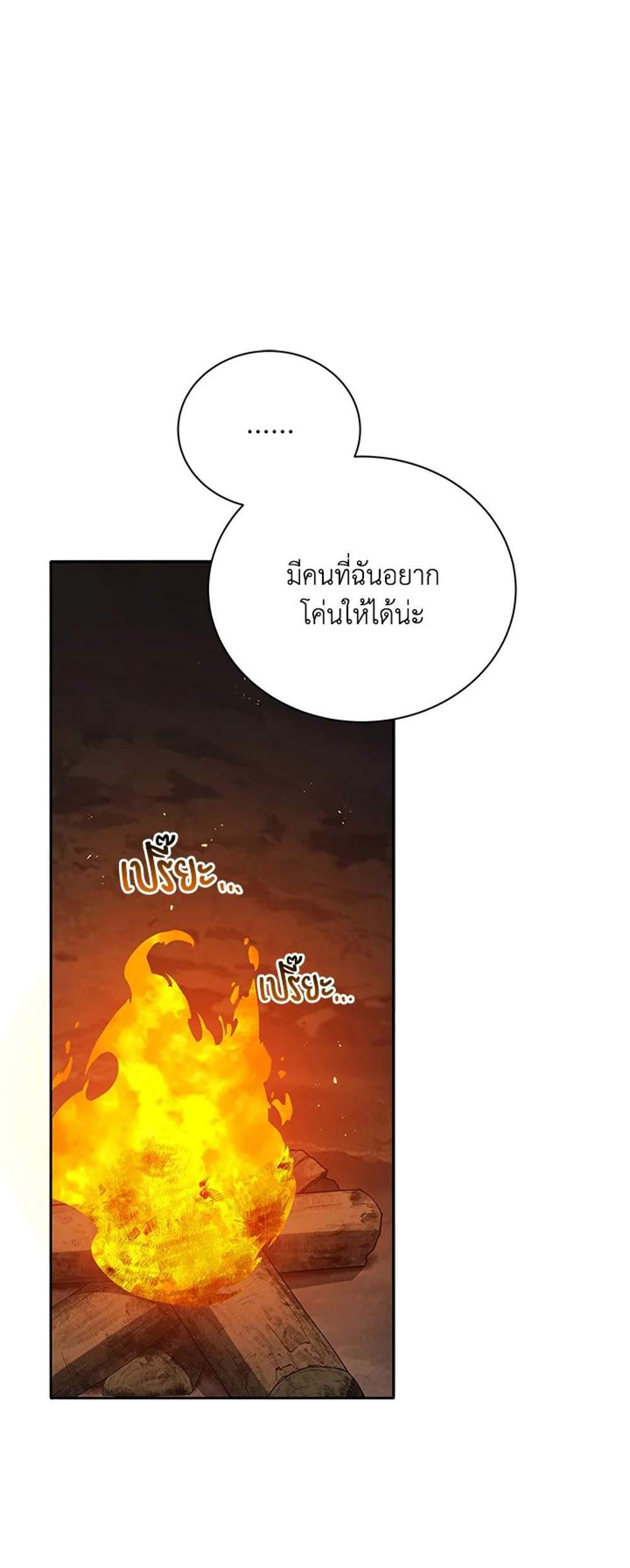 Necromancer Academy’s Genius Summoner แปลไทย