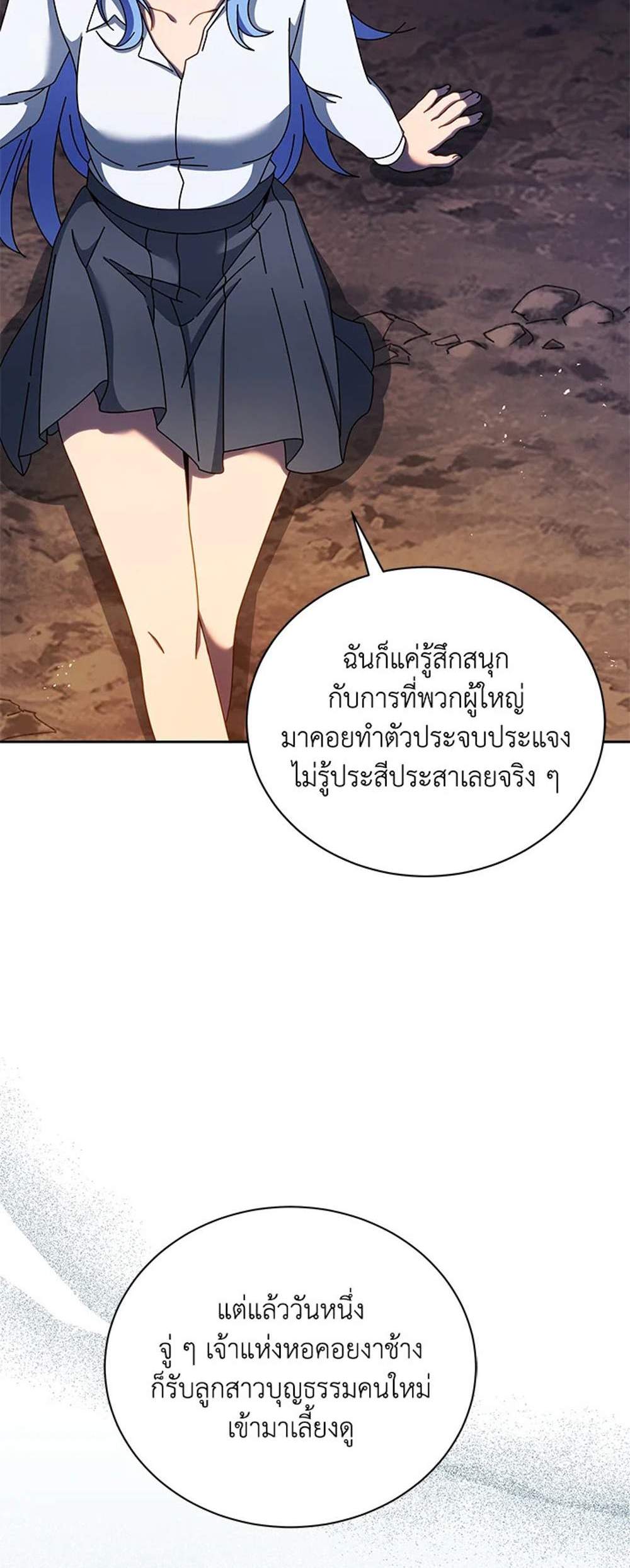 Necromancer Academy’s Genius Summoner แปลไทย