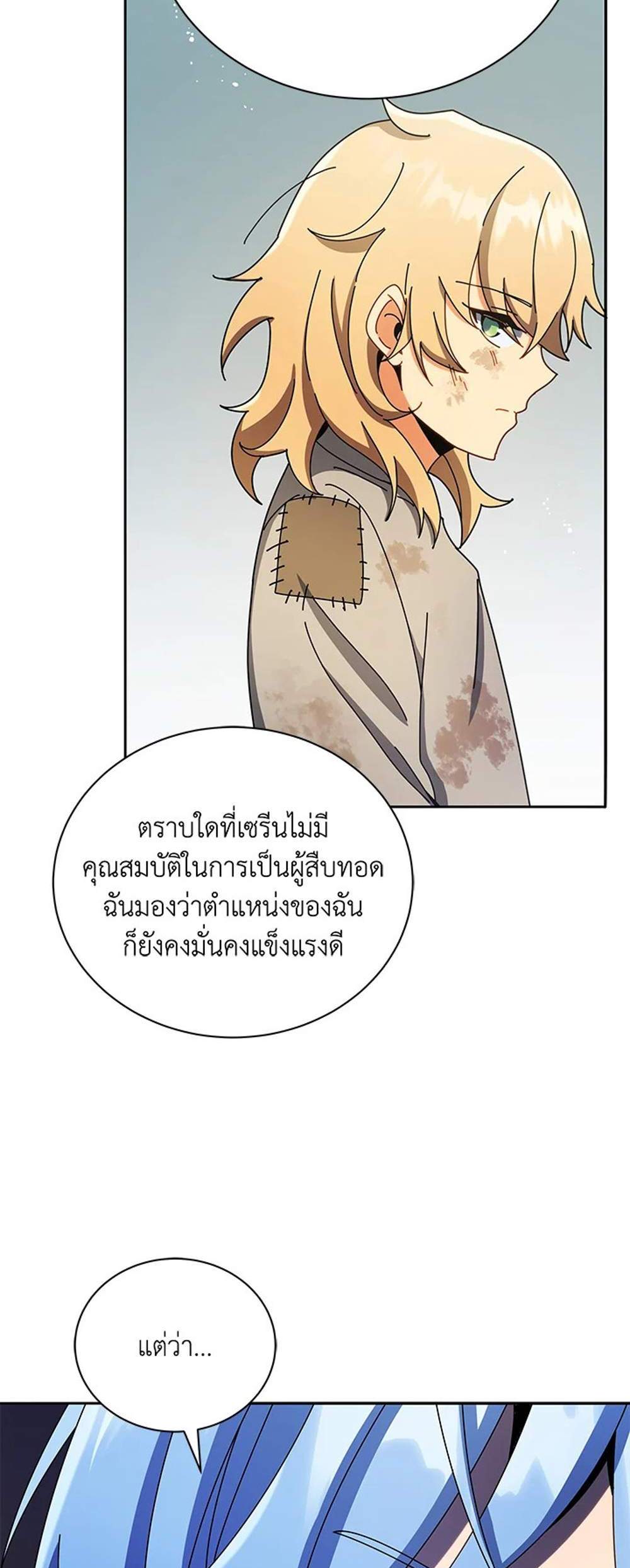 Necromancer Academy’s Genius Summoner แปลไทย