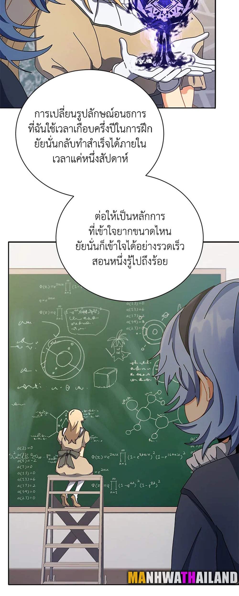 Necromancer Academy’s Genius Summoner แปลไทย