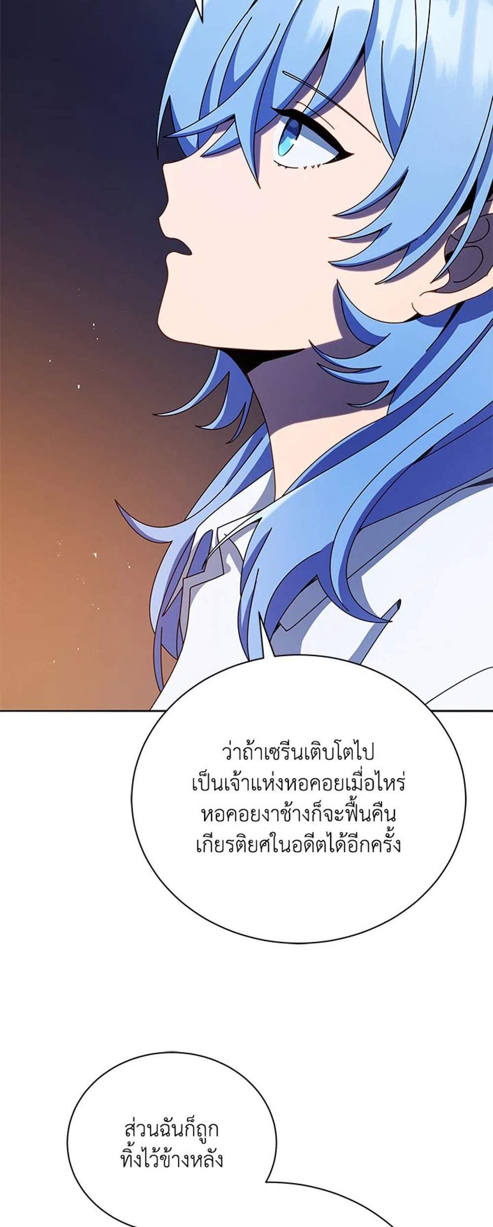 Necromancer Academy’s Genius Summoner แปลไทย