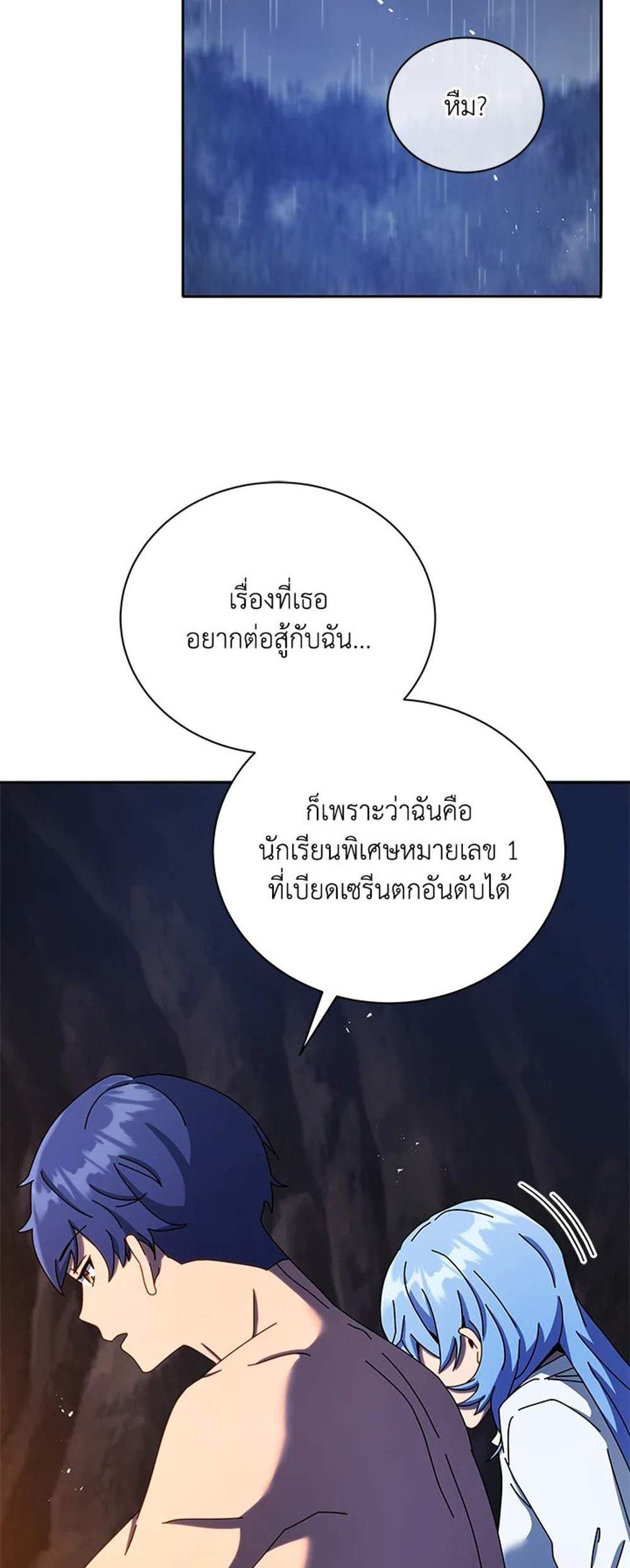 Necromancer Academy’s Genius Summoner แปลไทย