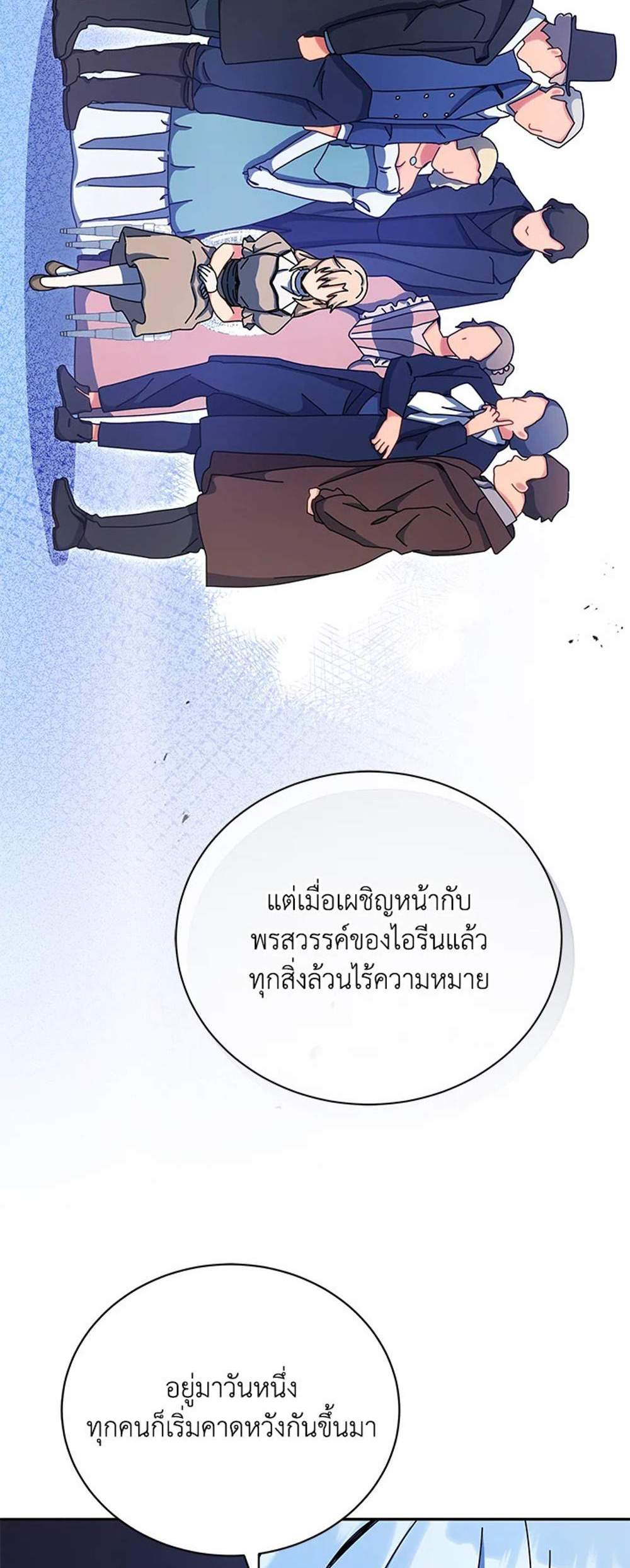 Necromancer Academy’s Genius Summoner แปลไทย