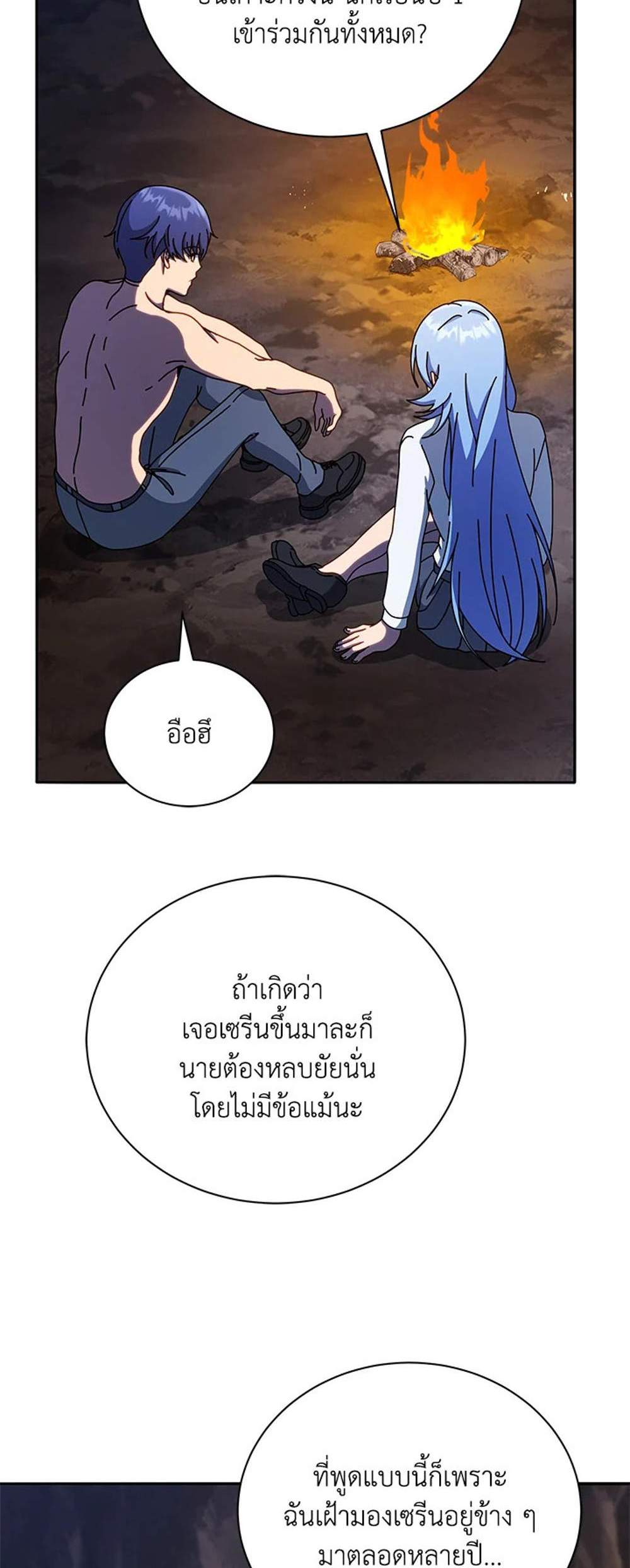 Necromancer Academy’s Genius Summoner แปลไทย