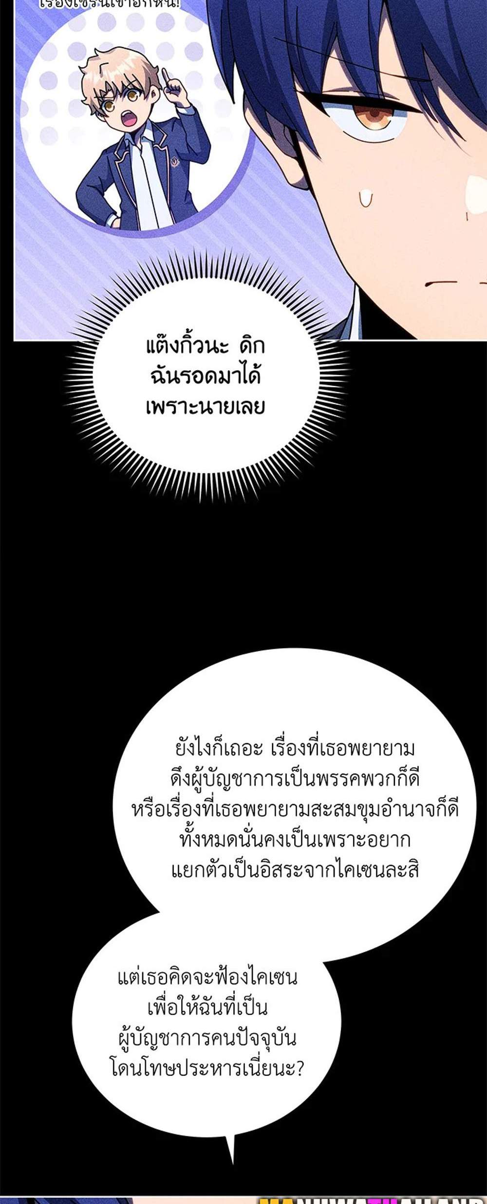 Necromancer Academy’s Genius Summoner แปลไทย