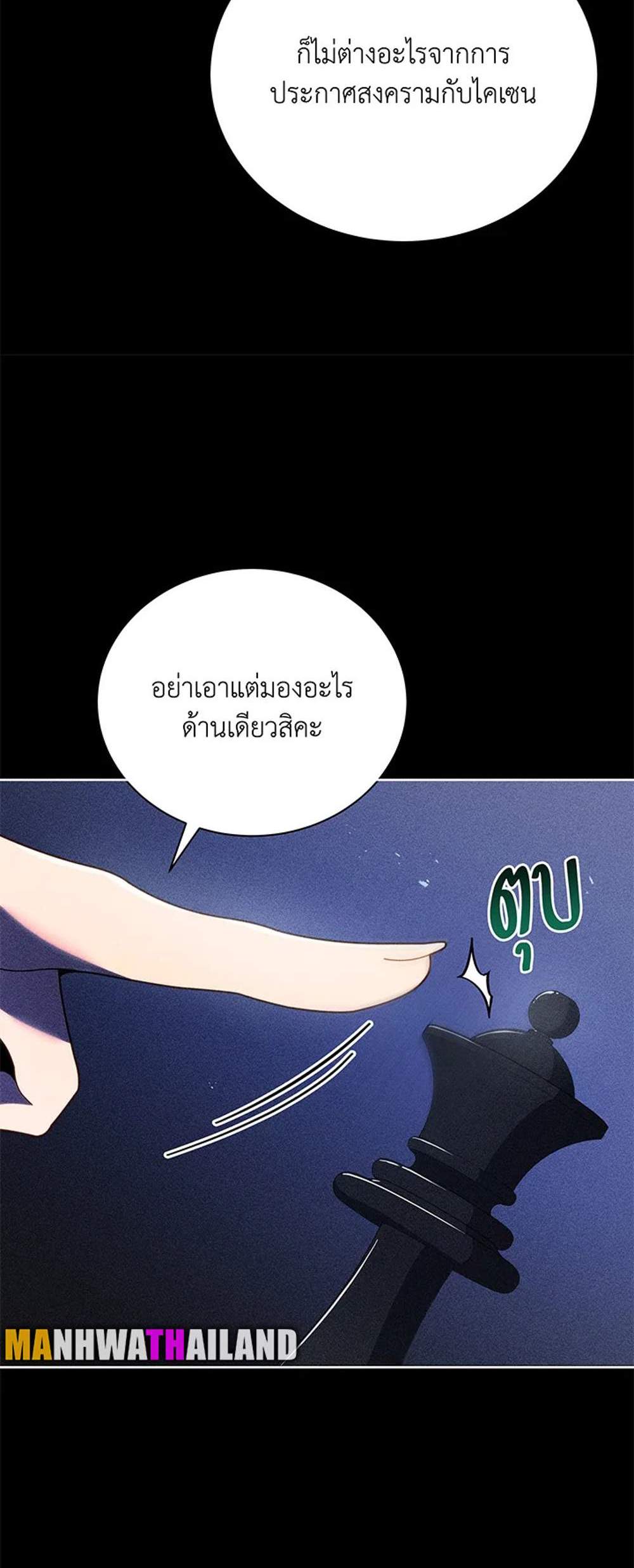 Necromancer Academy’s Genius Summoner แปลไทย