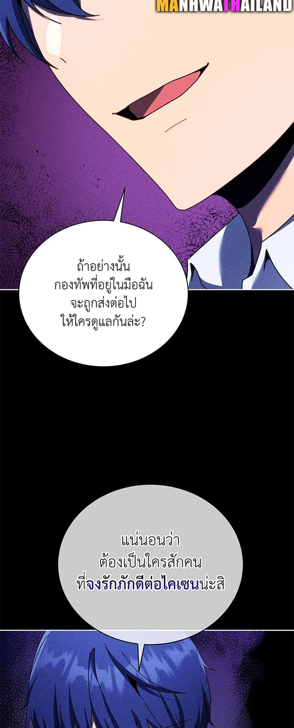 Necromancer Academy’s Genius Summoner แปลไทย