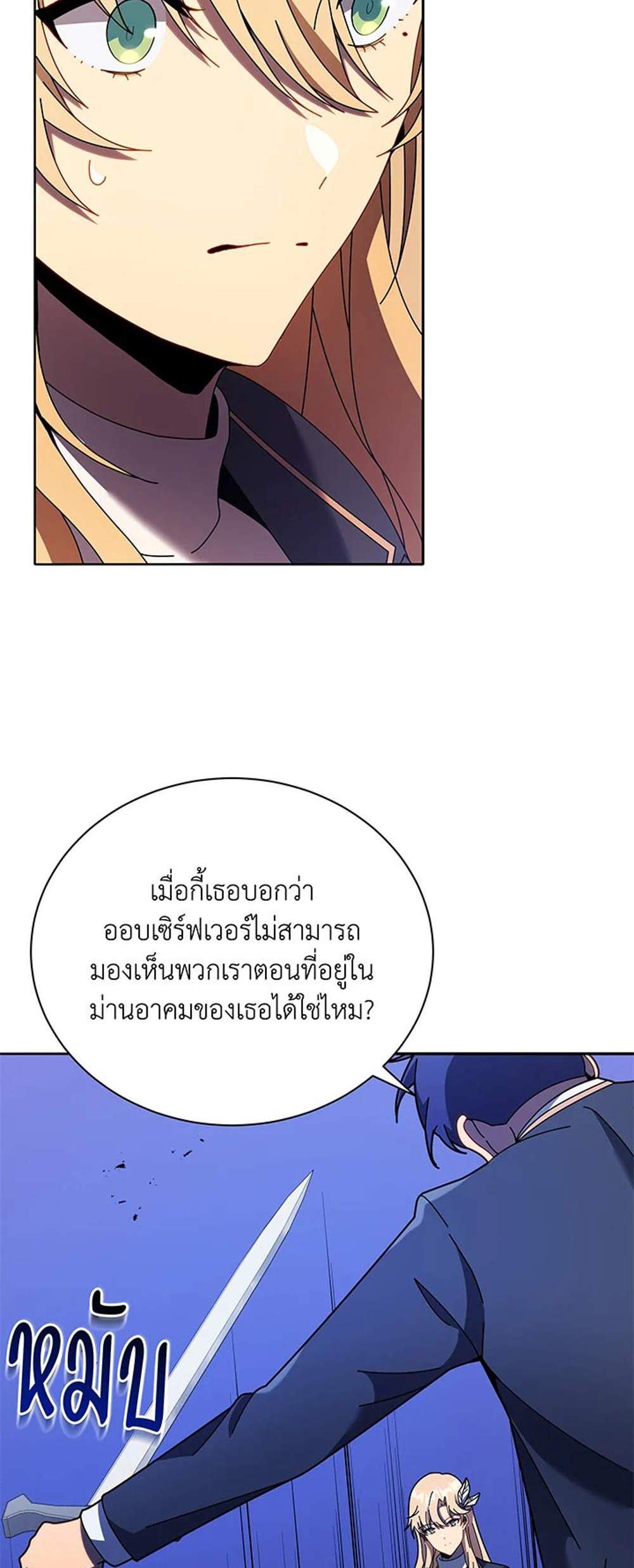 Necromancer Academy’s Genius Summoner แปลไทย