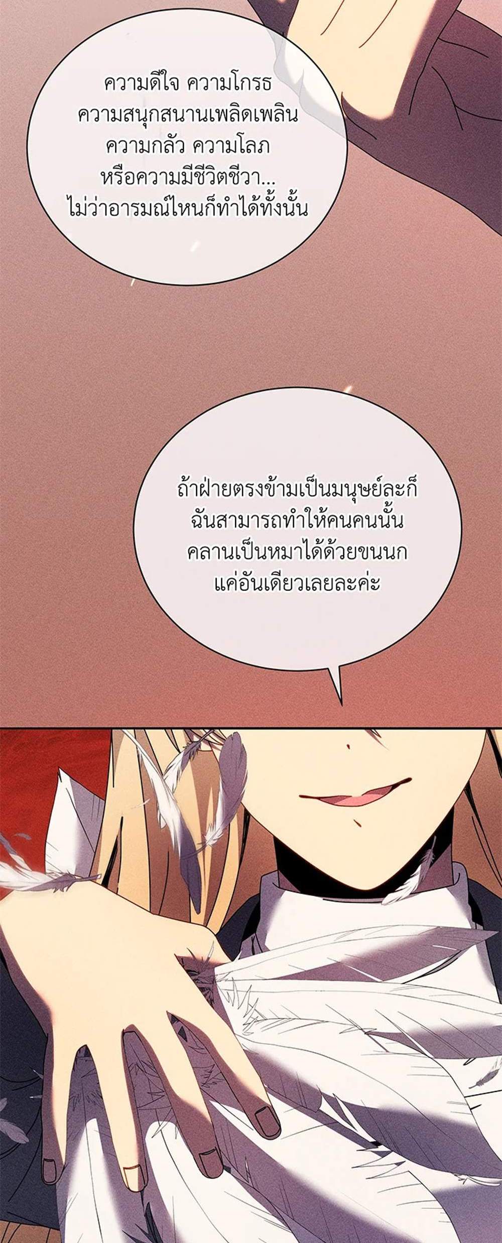 Necromancer Academy’s Genius Summoner แปลไทย