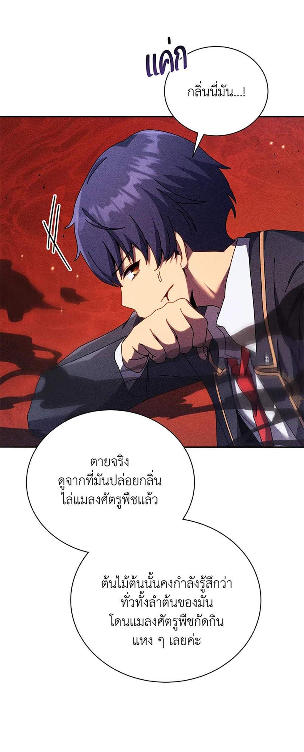 Necromancer Academy’s Genius Summoner แปลไทย