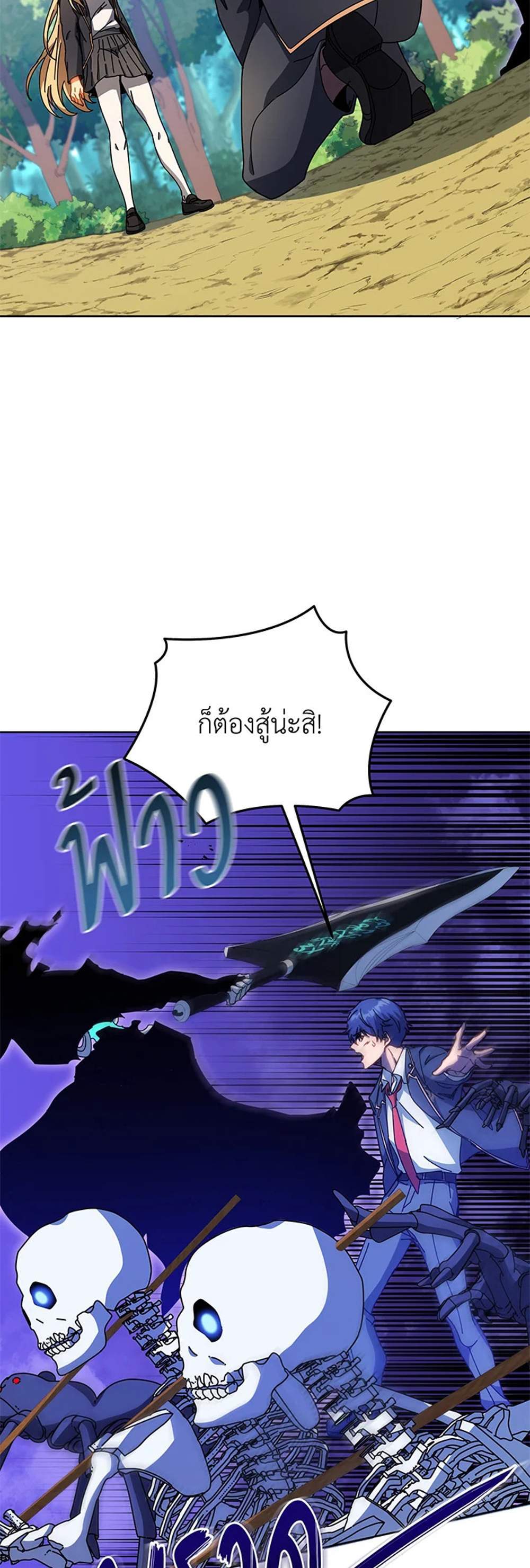 Necromancer Academy’s Genius Summoner แปลไทย