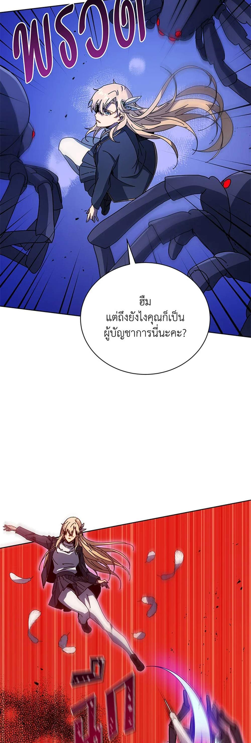 Necromancer Academy’s Genius Summoner แปลไทย