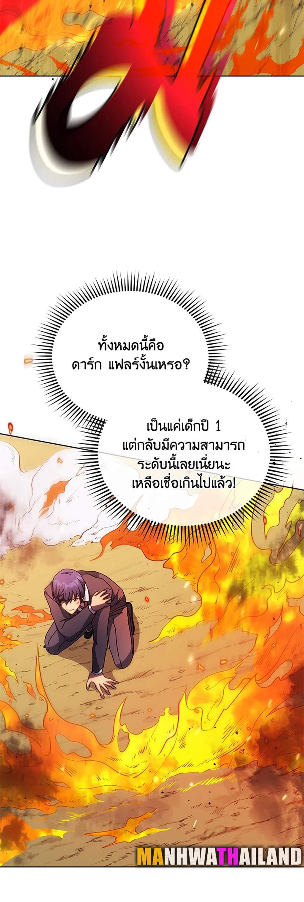 Necromancer Academy’s Genius Summoner แปลไทย