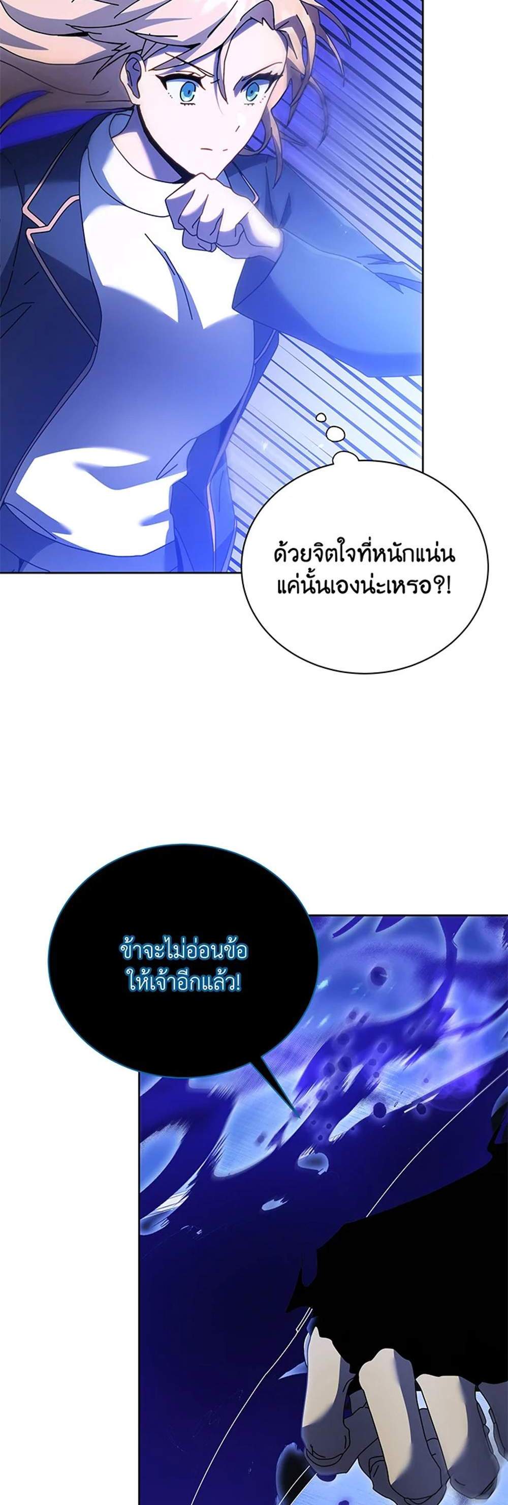 Necromancer Academy’s Genius Summoner แปลไทย