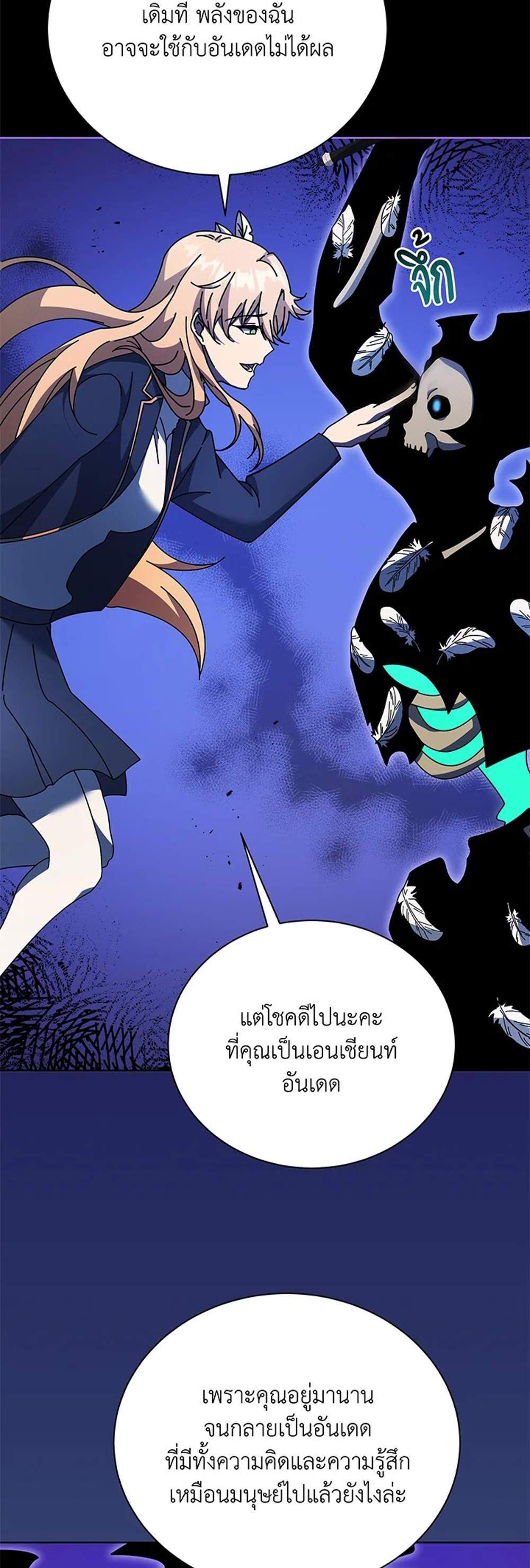 Necromancer Academy’s Genius Summoner แปลไทย