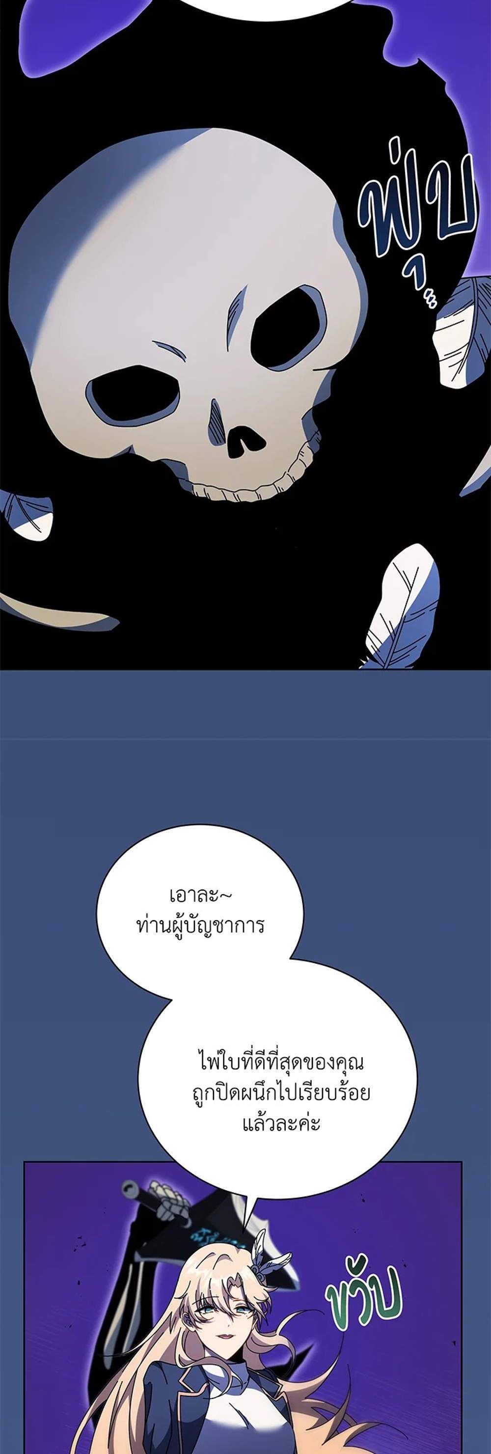 Necromancer Academy’s Genius Summoner แปลไทย