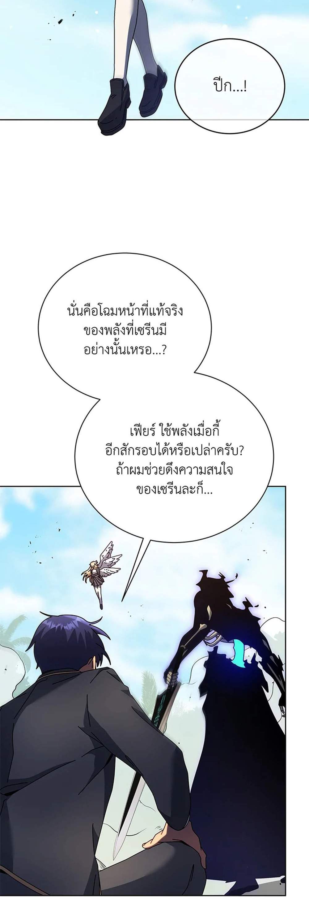 Necromancer Academy’s Genius Summoner แปลไทย