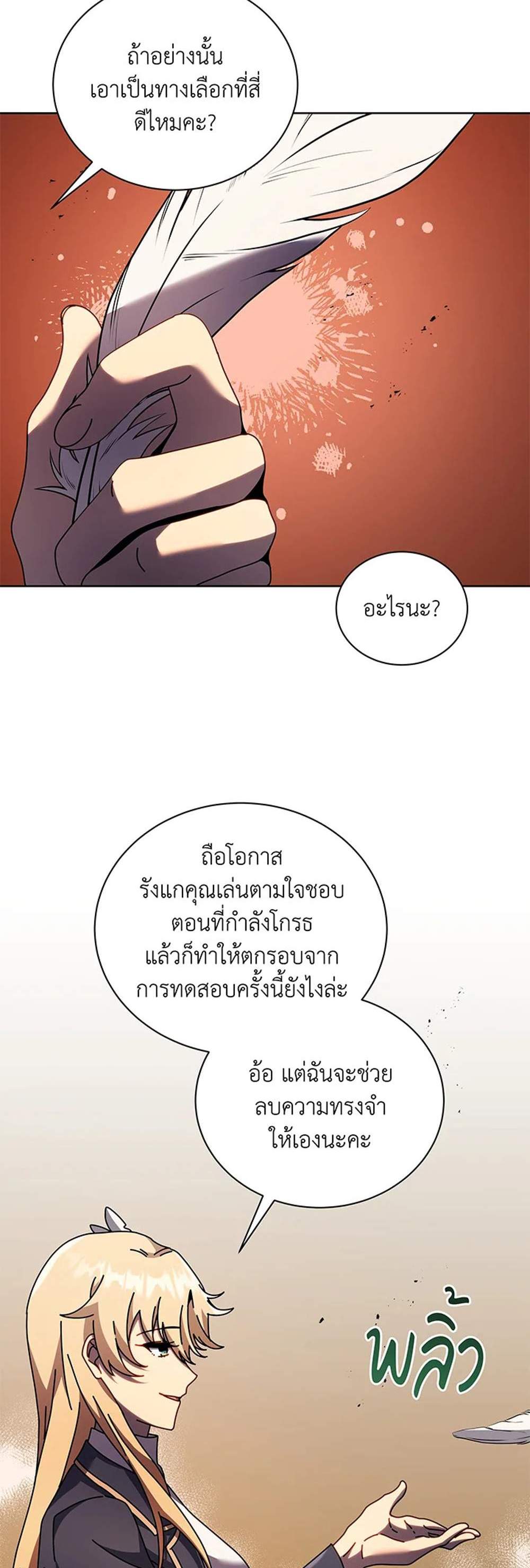 Necromancer Academy’s Genius Summoner แปลไทย