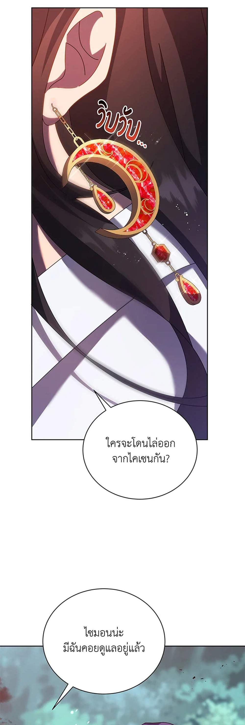 Necromancer Academy’s Genius Summoner แปลไทย