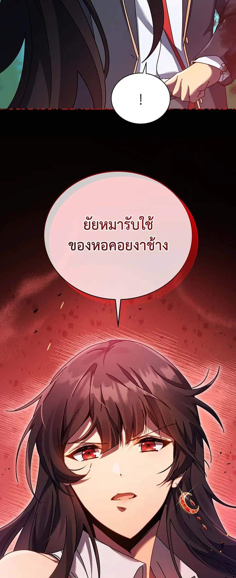 Necromancer Academy’s Genius Summoner แปลไทย