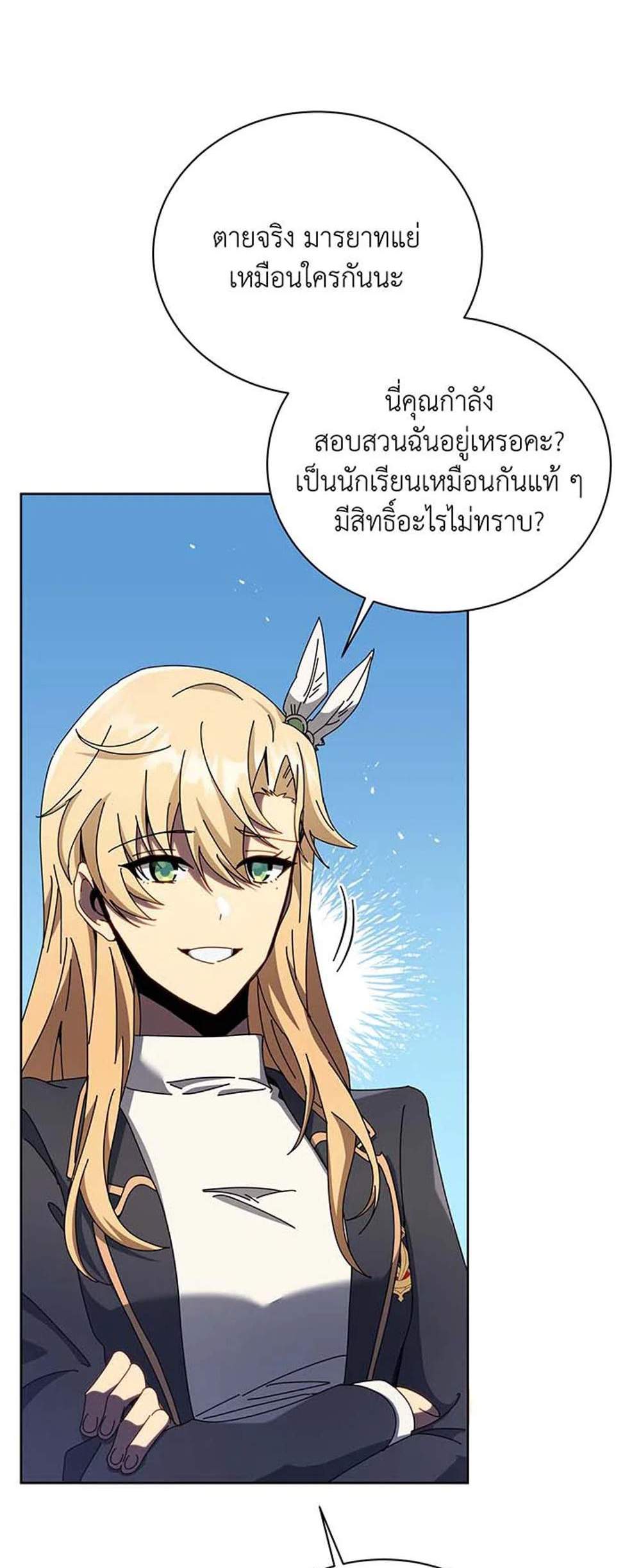 Necromancer Academy’s Genius Summoner แปลไทย