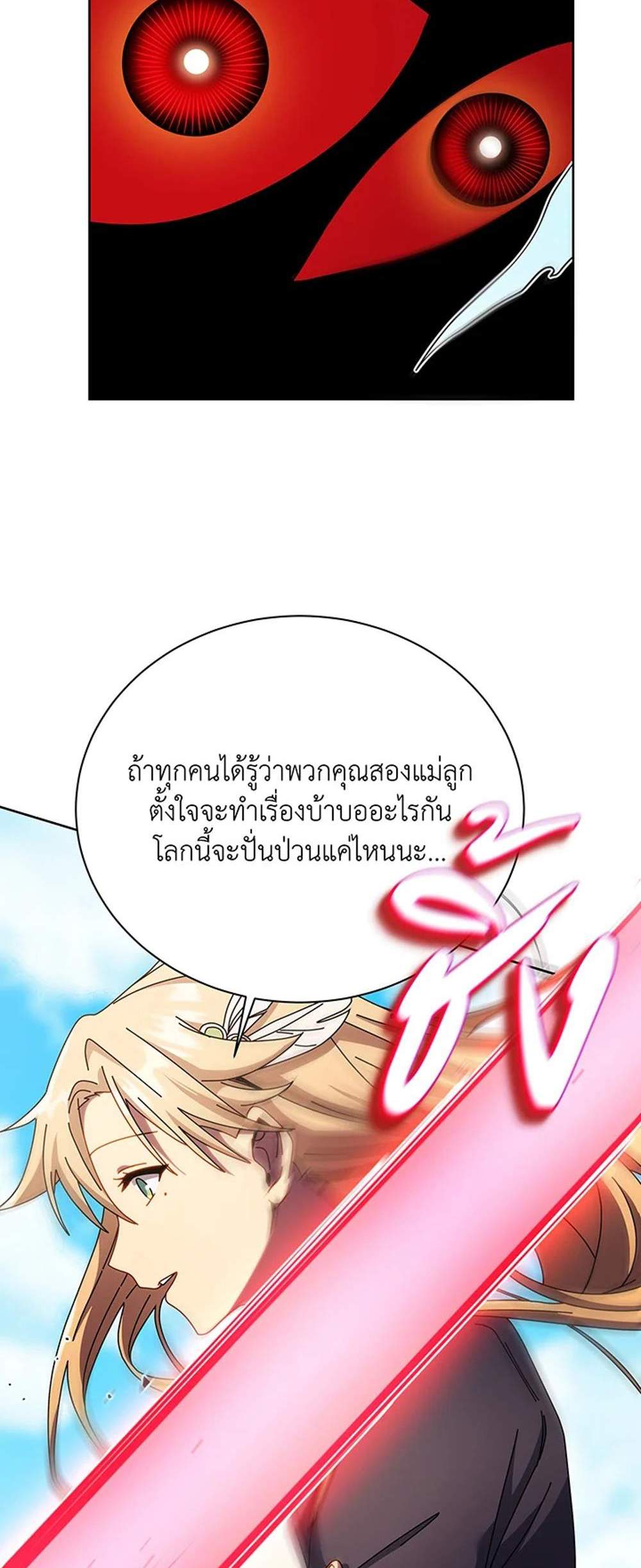 Necromancer Academy’s Genius Summoner แปลไทย