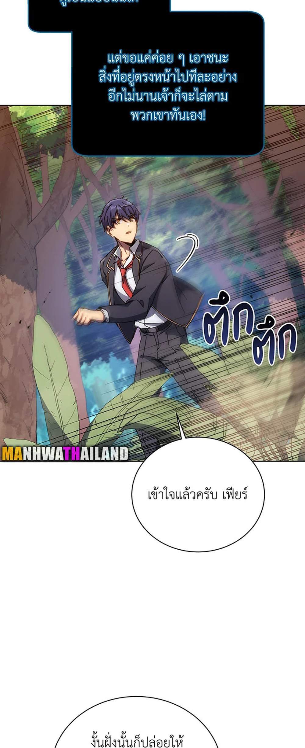 Necromancer Academy’s Genius Summoner แปลไทย