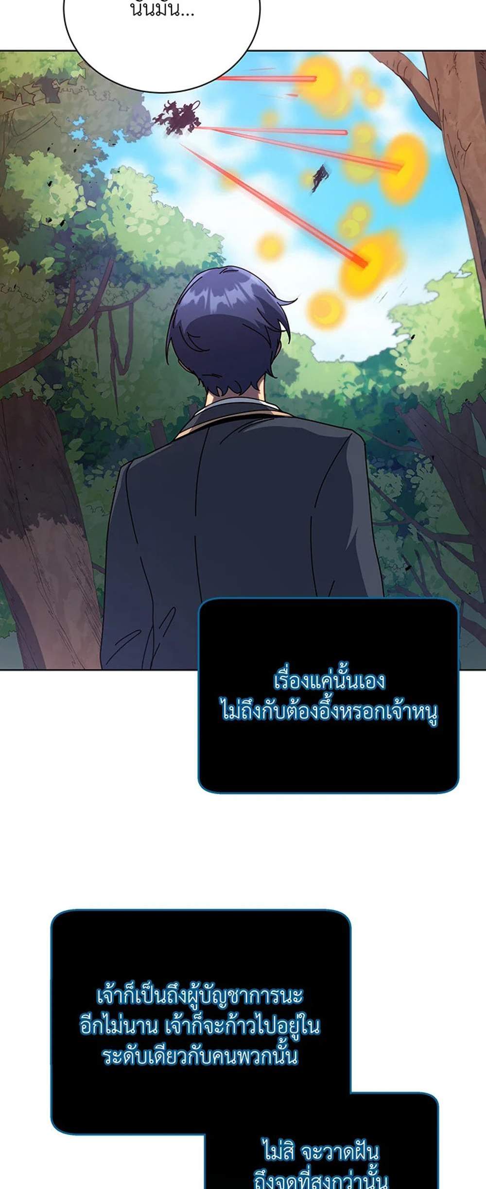 Necromancer Academy’s Genius Summoner แปลไทย