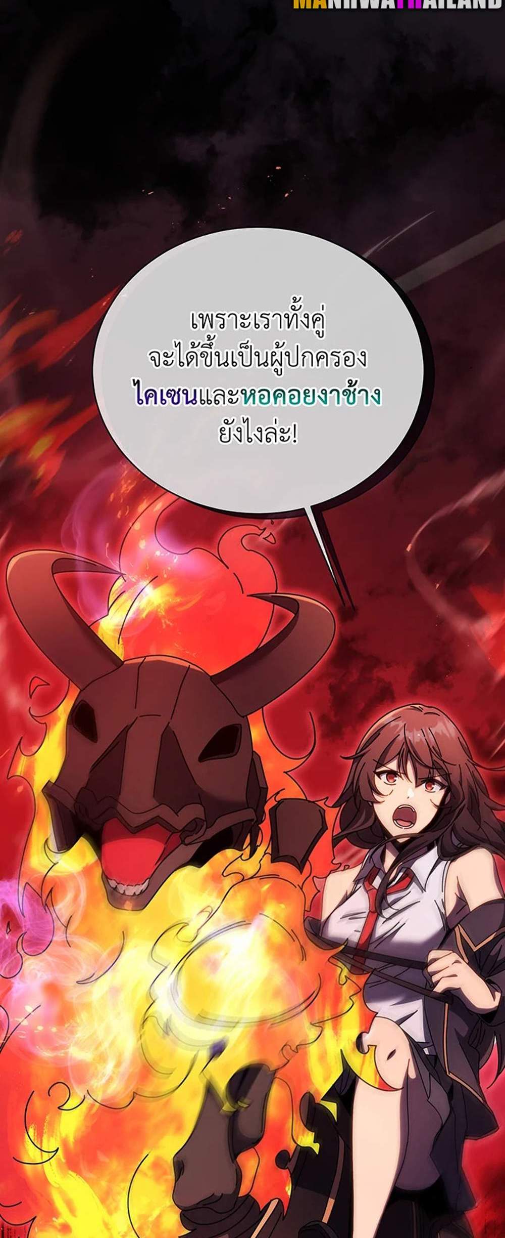 Necromancer Academy’s Genius Summoner แปลไทย