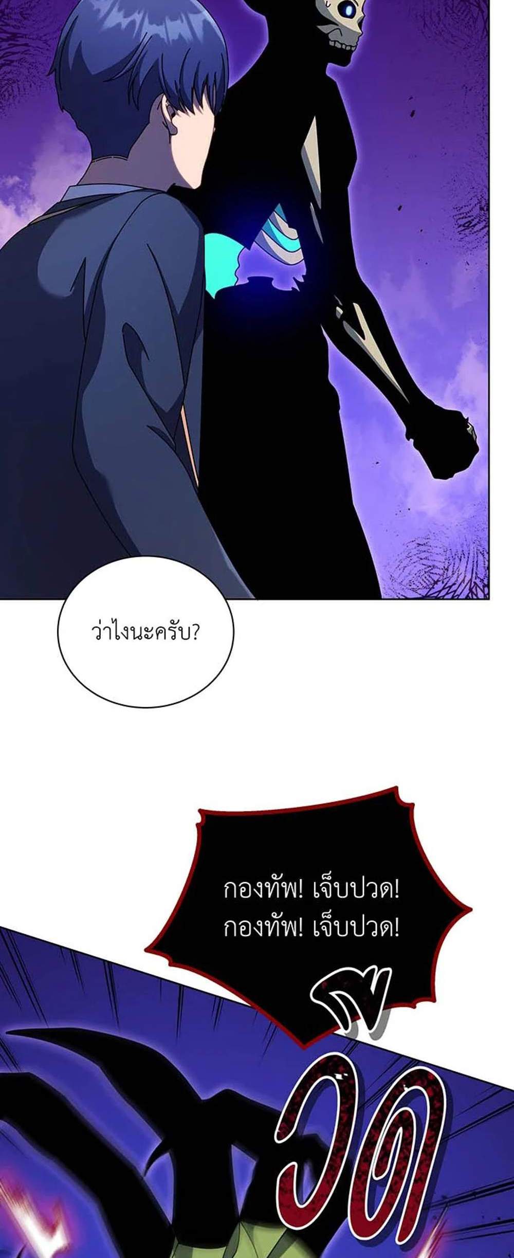 Necromancer Academy’s Genius Summoner แปลไทย