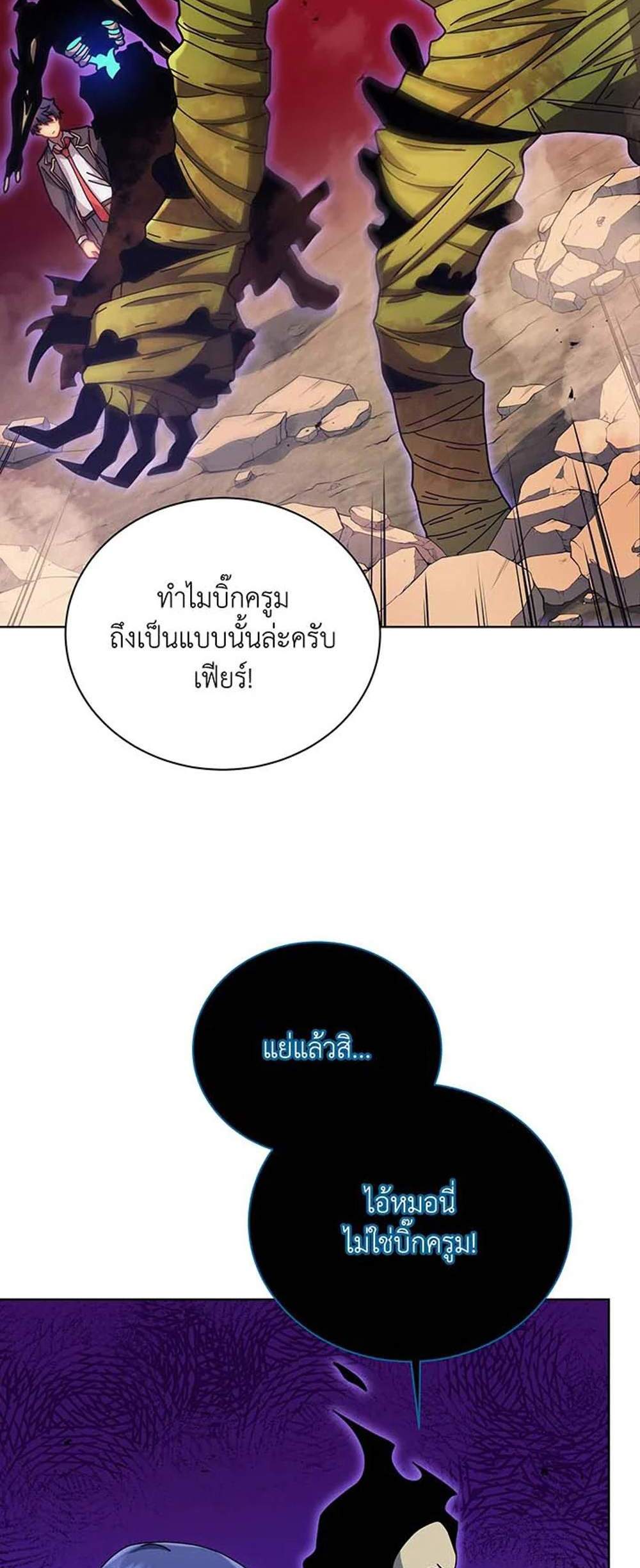 Necromancer Academy’s Genius Summoner แปลไทย