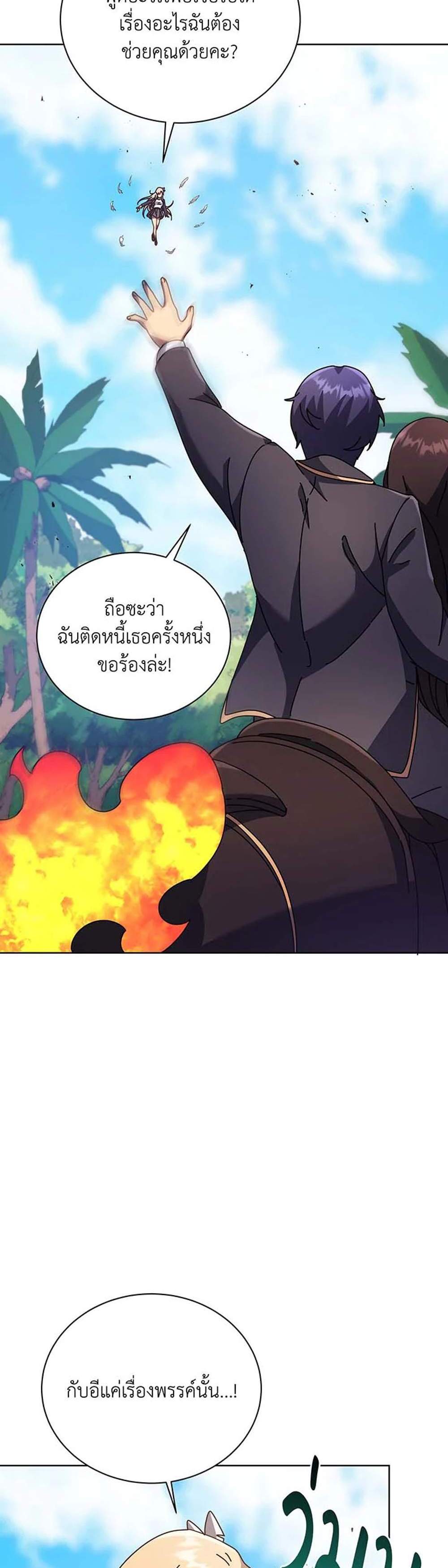 Necromancer Academy’s Genius Summoner แปลไทย