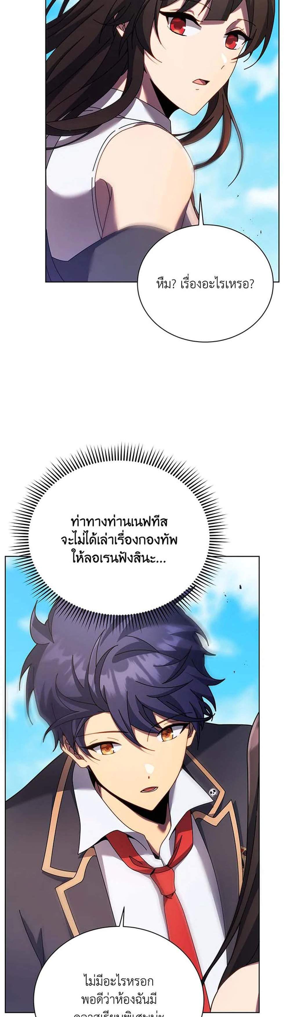 Necromancer Academy’s Genius Summoner แปลไทย