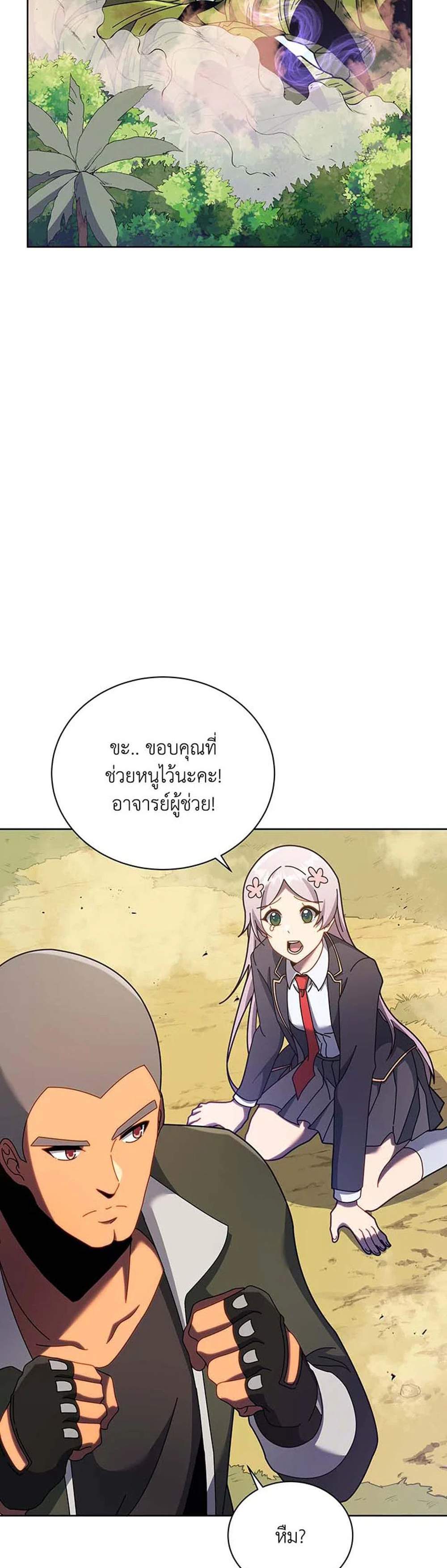 Necromancer Academy’s Genius Summoner แปลไทย