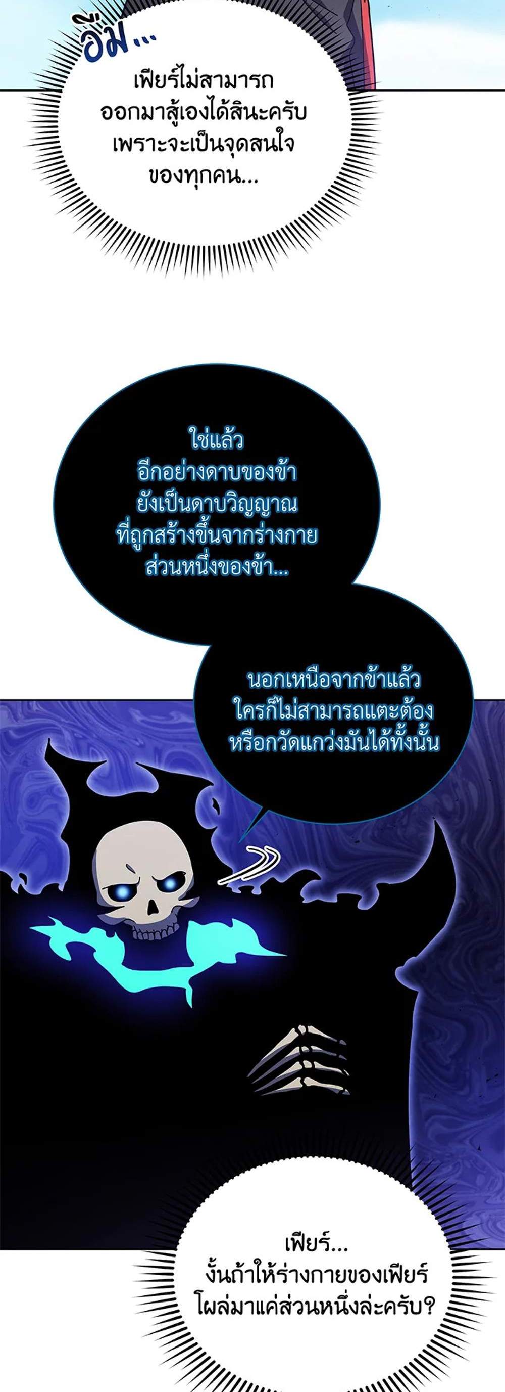 Necromancer Academy’s Genius Summoner แปลไทย