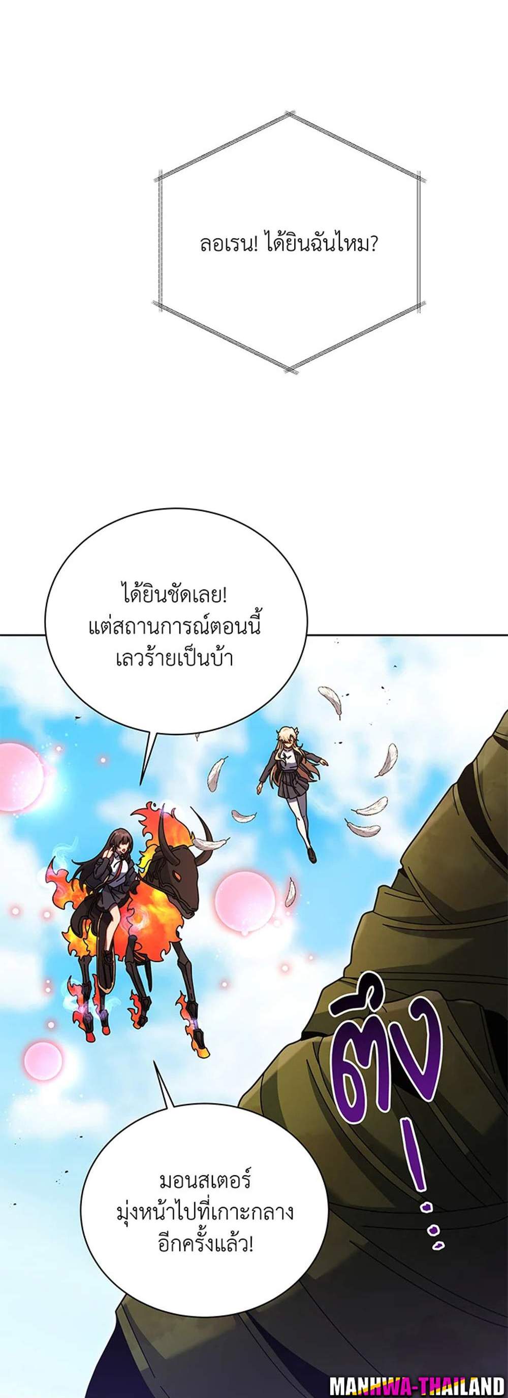 Necromancer Academy’s Genius Summoner แปลไทย