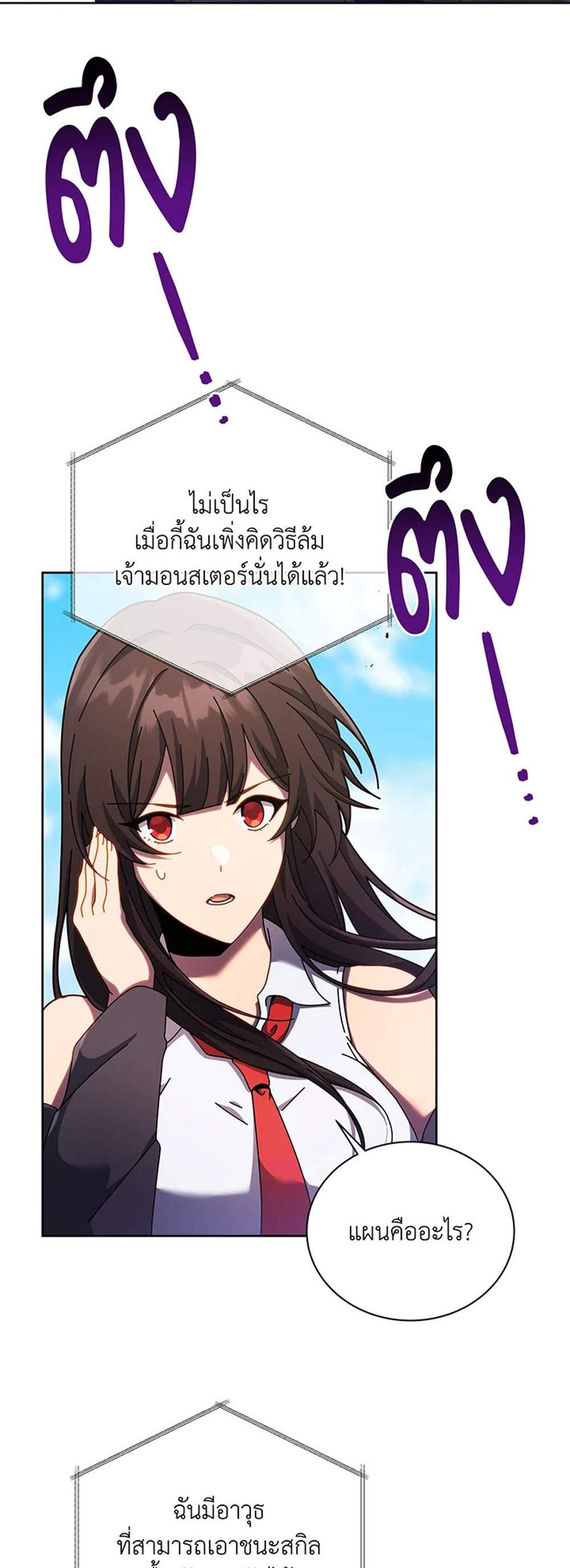 Necromancer Academy’s Genius Summoner แปลไทย