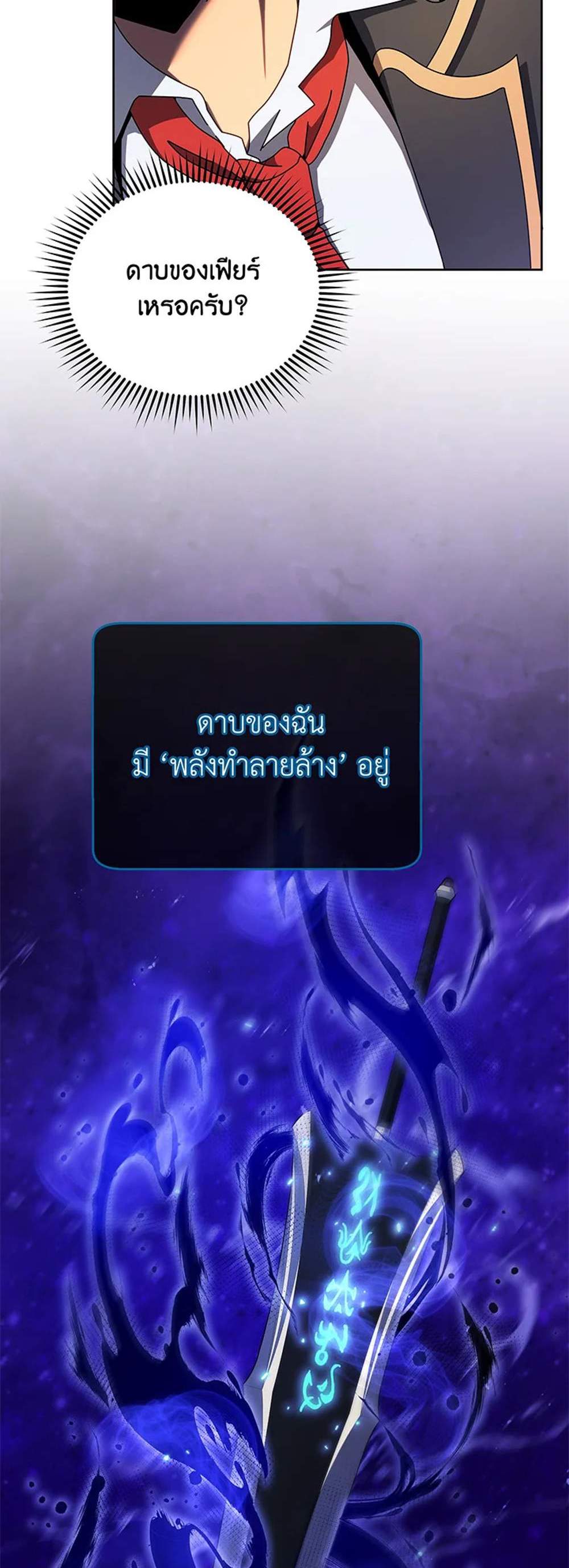 Necromancer Academy’s Genius Summoner แปลไทย