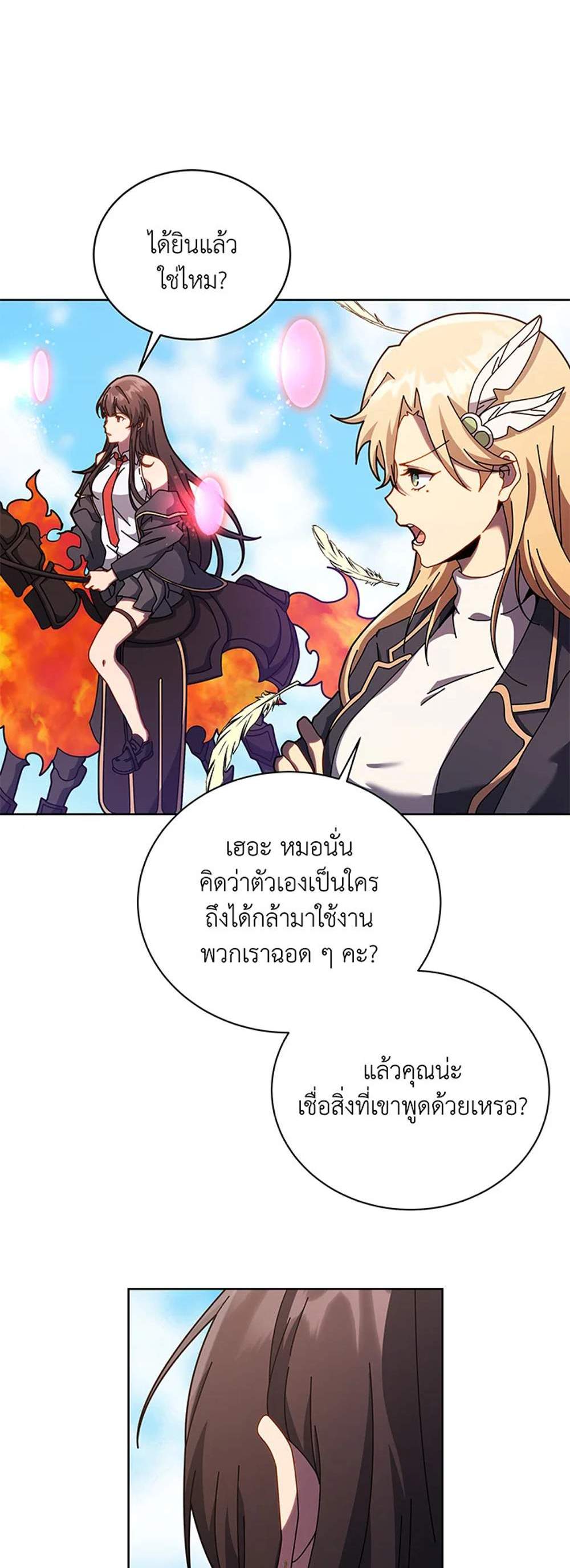 Necromancer Academy’s Genius Summoner แปลไทย